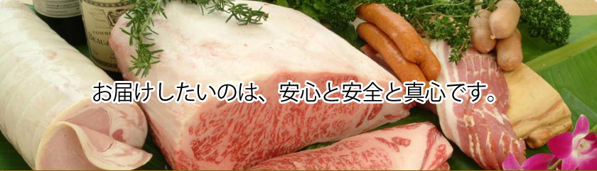 葉山旭屋牛肉店